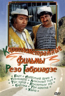 Субботний вечер