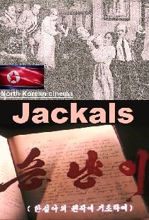 Волки