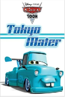 Токио Мэтр