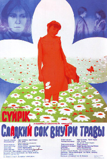 Сладкий сок внутри травы