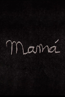 Мама