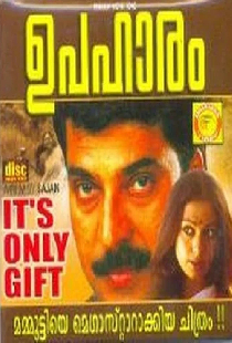 ഉപഹാരം