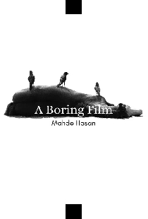 একটি একঘেয়ে ফিল্ম
