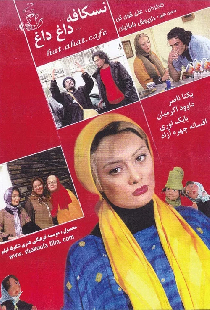 نسکافه داغ داغ