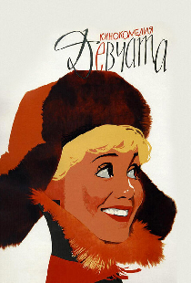 Девчата