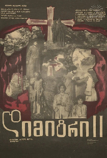 Дмитрий II