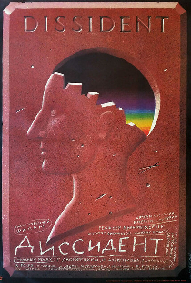 Диссидент