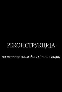 Rekonstrukcija