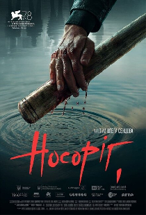 Носорог