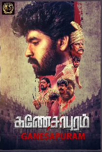Ganesapuram