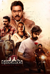 కనబడుటలేదు