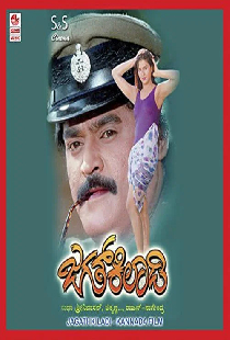 ಜಗತ್ ಕಿಲಾಡಿ