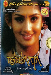 Hudugigagi