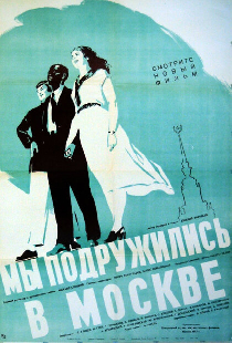 Фестиваль юности