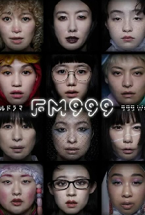 FM999: 999 WOMEN'S SONGS