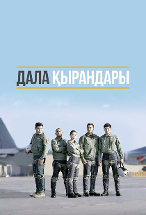 Степные ястребы