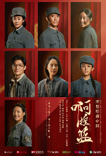 A, yao lan