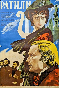 Ратили