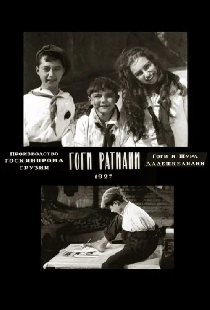 Гоги Ратиани