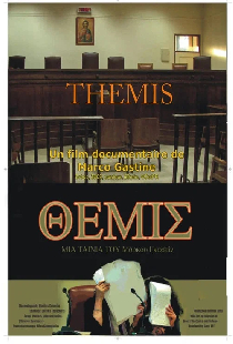 ΘΕΜΙΣ
