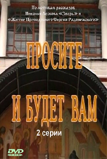 Господи, услыши молитву мою