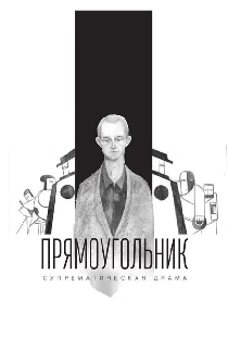 Прямоугольник