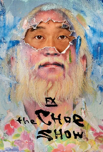 Чоу-шоу