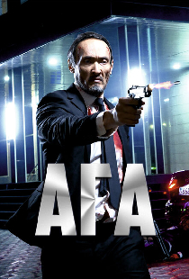 Ага