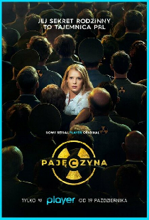 Паутина