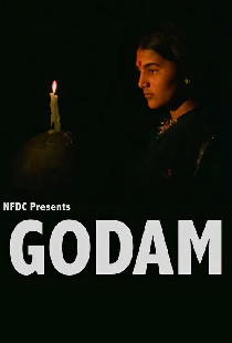 गोदाम