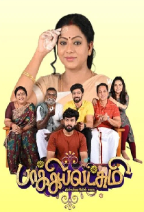 Baakiyalakshmi
