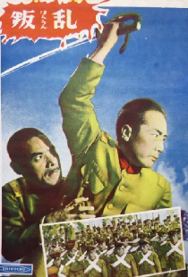 叛乱