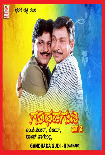 Gandhada Gudi Part 2