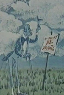 Недоразумение