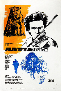 Лаутары
