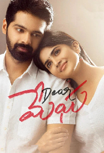 డియర్ మేఘ