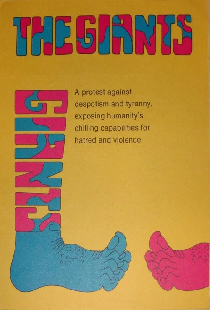 Гиганты