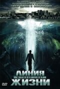 Линия жизни