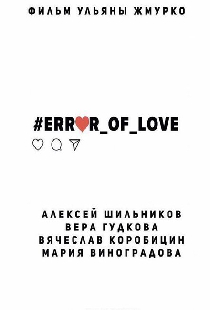 #Error_of_love