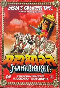 Махабхарата