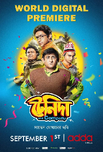 টেনিদা and কোম্পানি