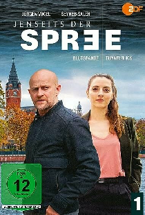 По ту сторону Шпреи