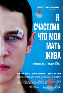Я счастлив, что моя мать жива