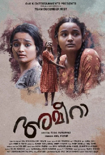 അമീറാ