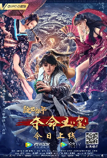 绝世低手之夺命玉玺