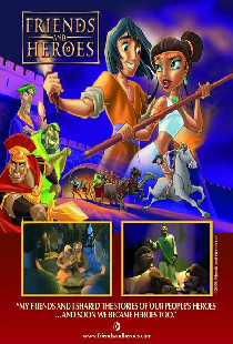 Друзья и герои