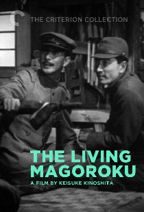 Живой Магороку