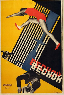 Весной