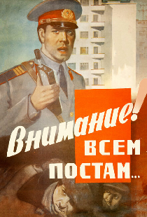 Внимание! Всем постам...