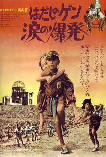 Hadashi no Gen: Namida no bakuhatsu